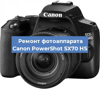 Замена системной платы на фотоаппарате Canon PowerShot SX70 HS в Ростове-на-Дону
